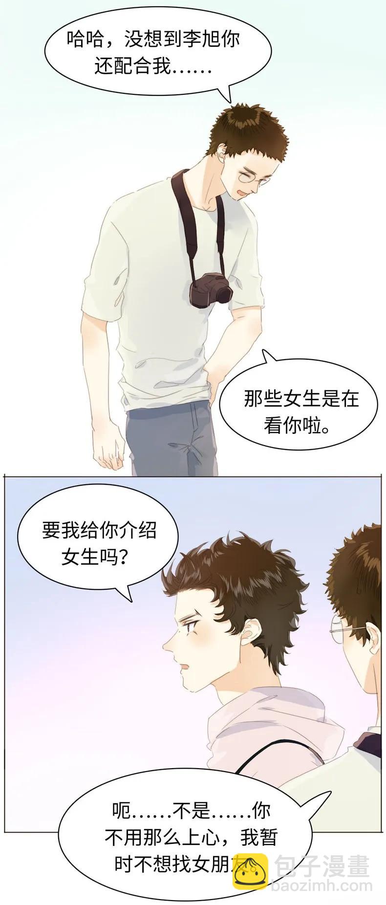 《男装店与“公主殿下”》112 保护伞 第10页