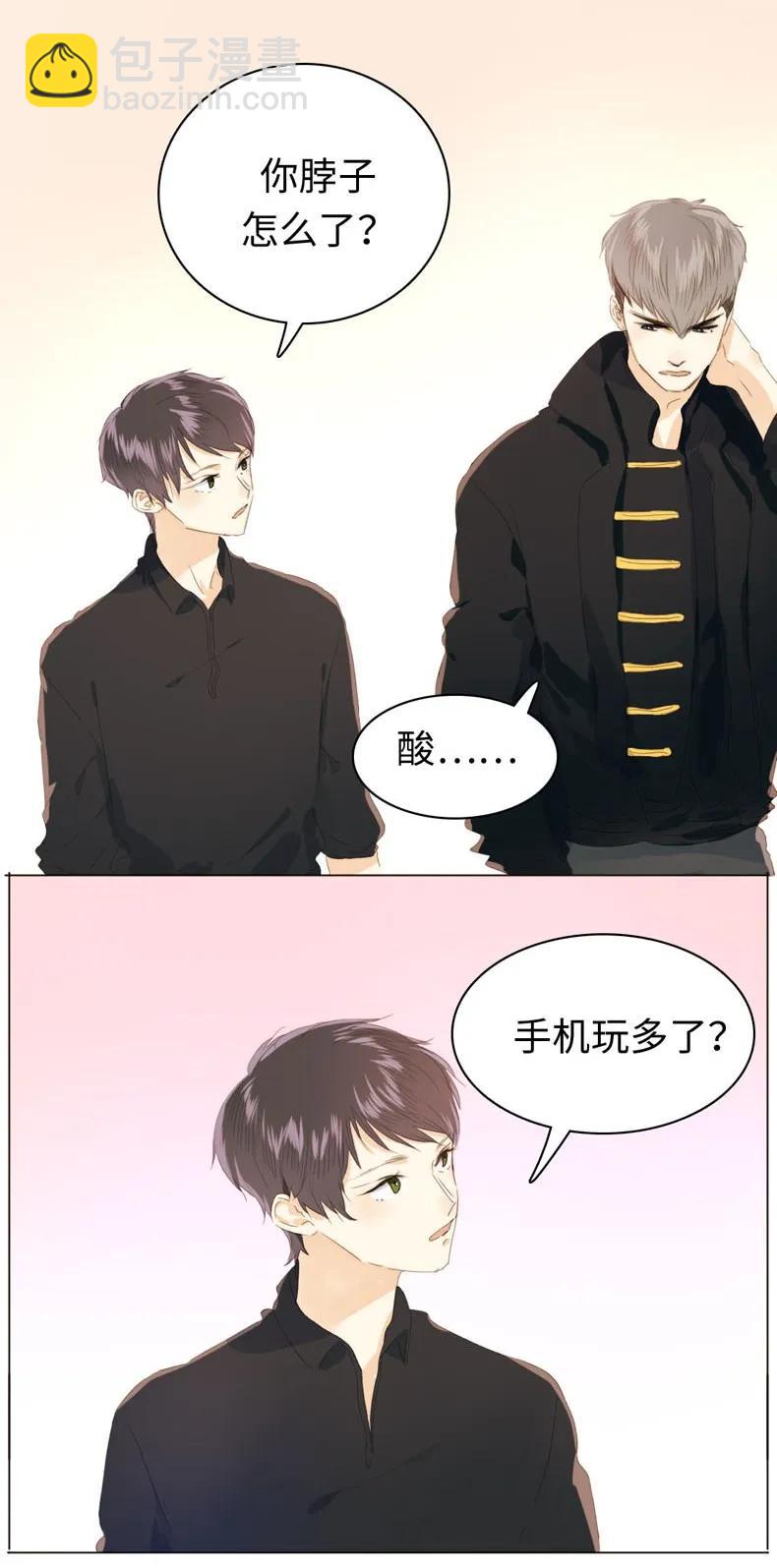 《男装店与“公主殿下”》112 保护伞 第14页