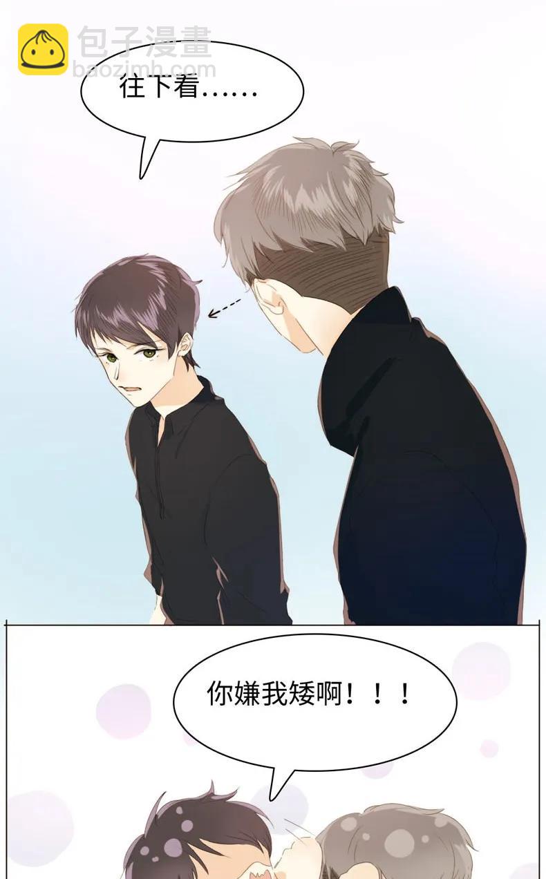 《男装店与“公主殿下”》112 保护伞 第16页