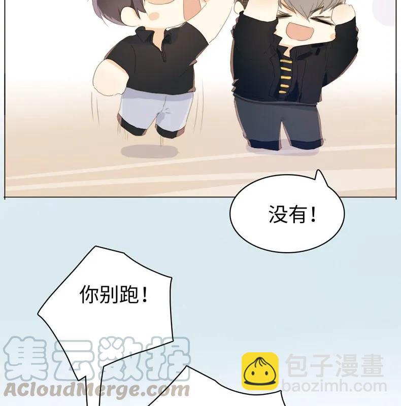 《男装店与“公主殿下”》112 保护伞 第17页
