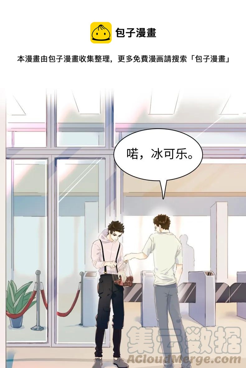《男装店与“公主殿下”》112 保护伞 第1页
