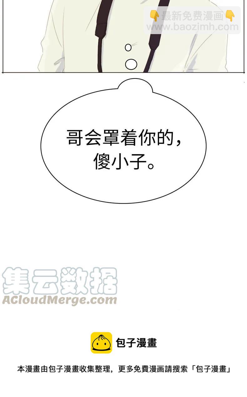 《男装店与“公主殿下”》112 保护伞 第21页