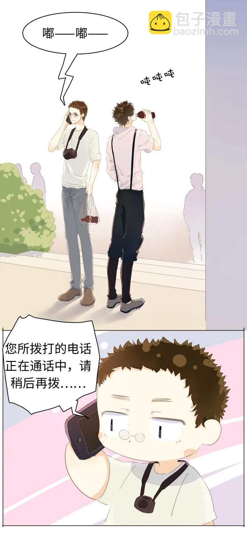 《男装店与“公主殿下”》112 保护伞 第3页
