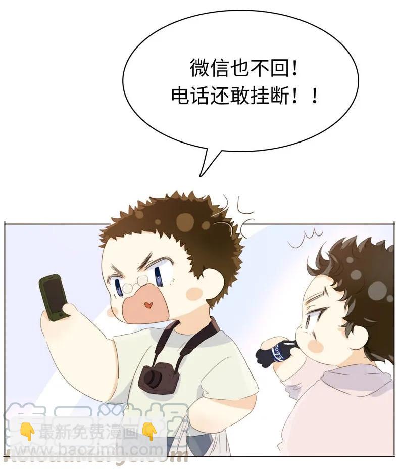 《男装店与“公主殿下”》112 保护伞 第5页