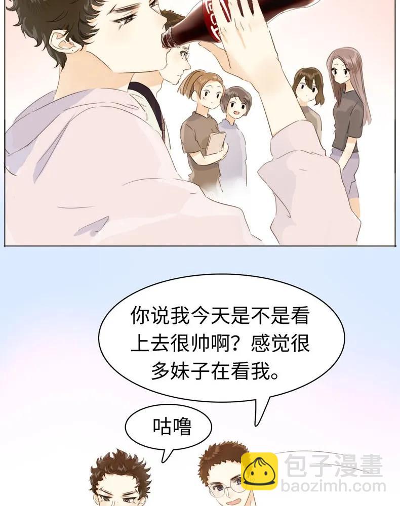 《男装店与“公主殿下”》112 保护伞 第8页