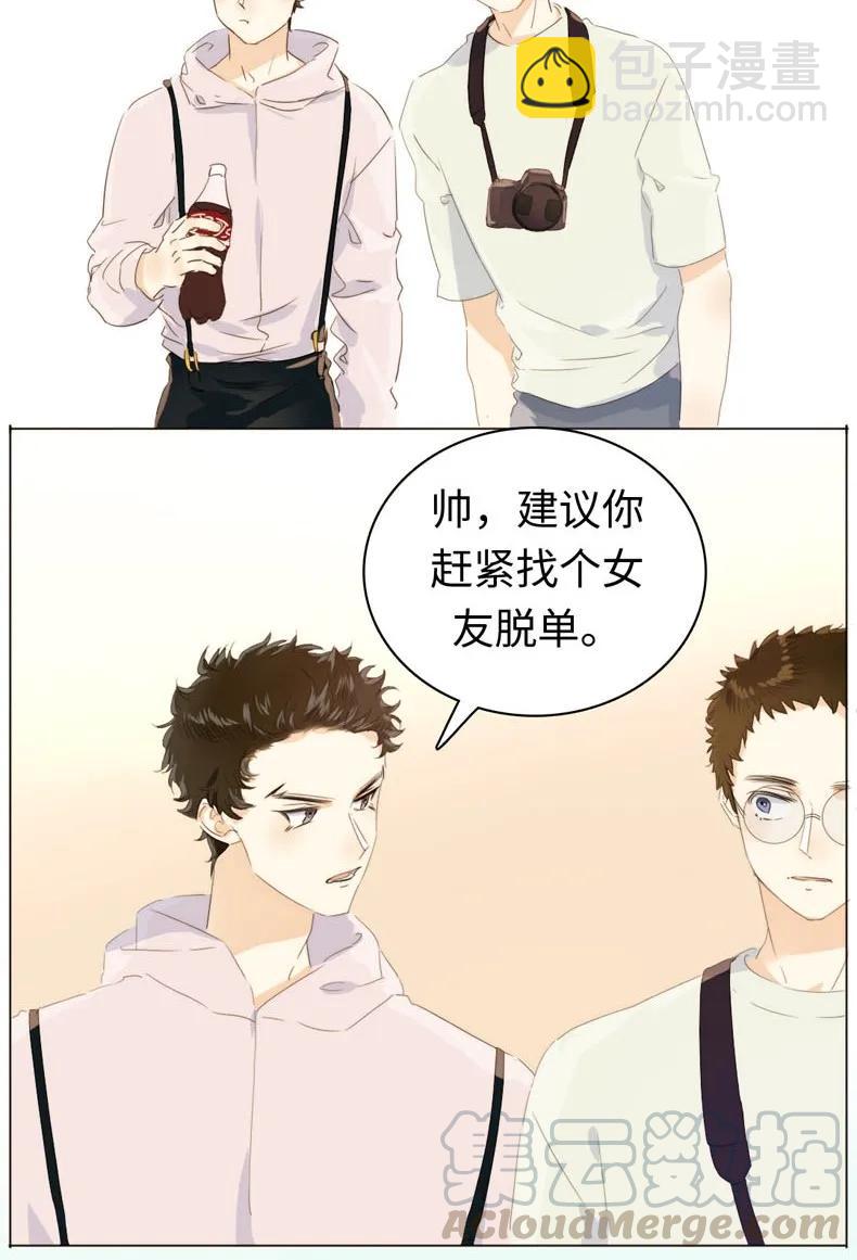 《男装店与“公主殿下”》112 保护伞 第9页