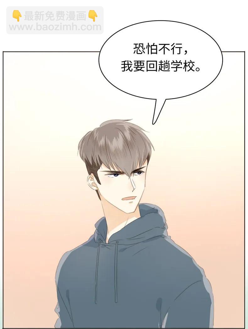 《男装店与“公主殿下”》110 为所欲为 第12页