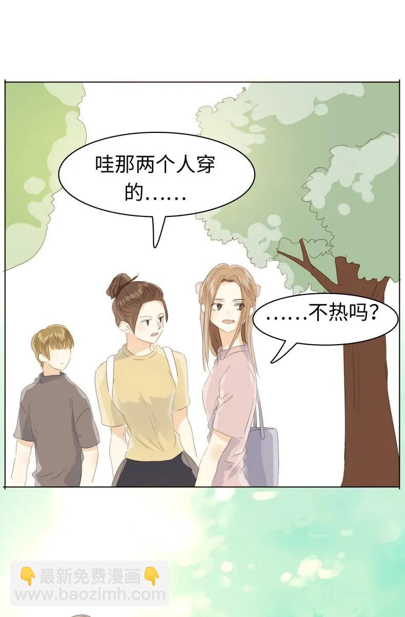 《男装店与“公主殿下”》110 为所欲为 第15页