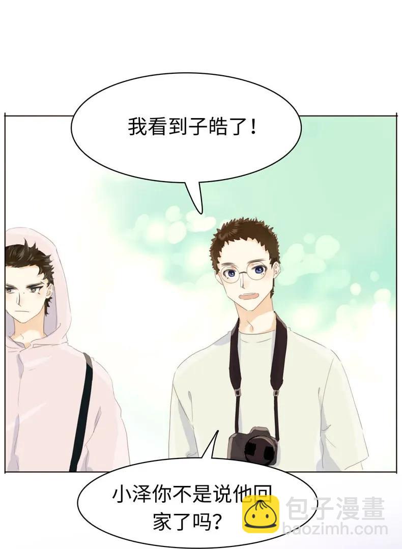 《男装店与“公主殿下”》110 为所欲为 第19页