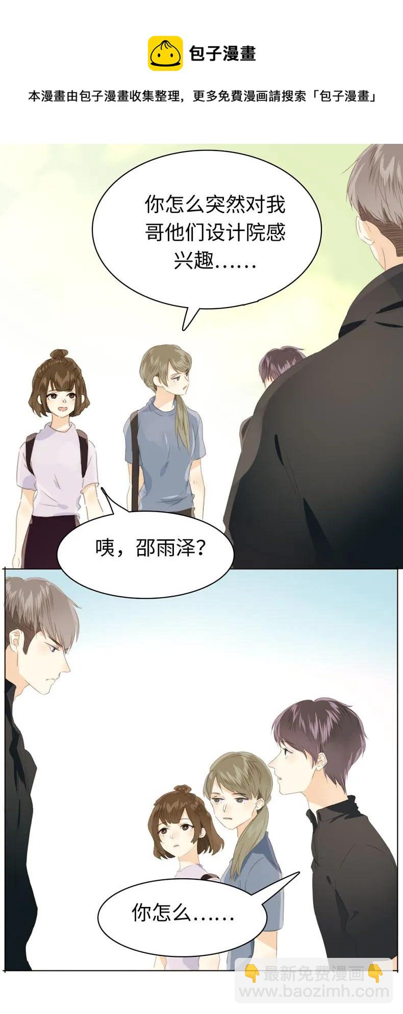 《男装店与“公主殿下”》110 为所欲为 第22页