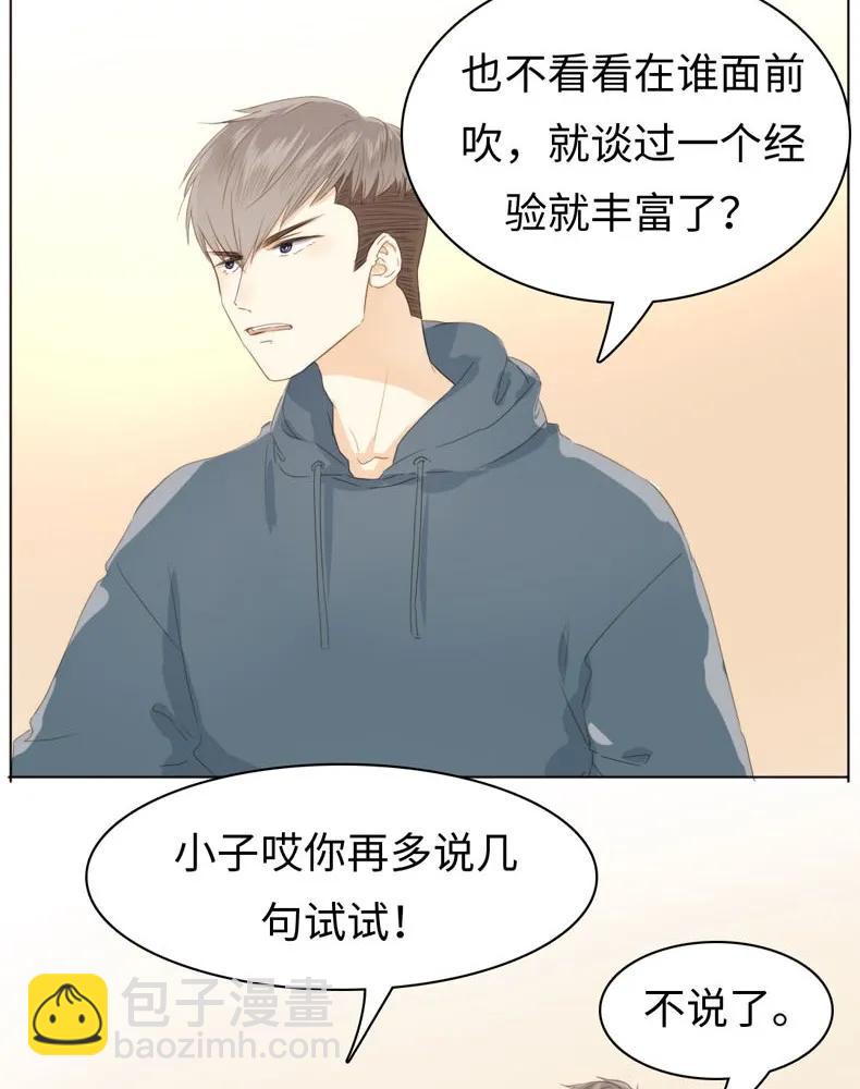 《男装店与“公主殿下”》110 为所欲为 第2页