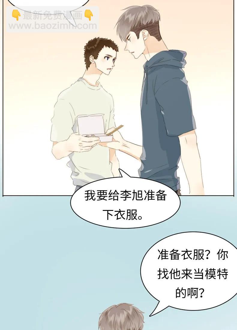 《男装店与“公主殿下”》110 为所欲为 第4页