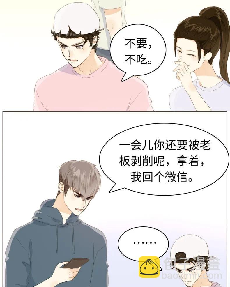 《男装店与“公主殿下”》110 为所欲为 第7页