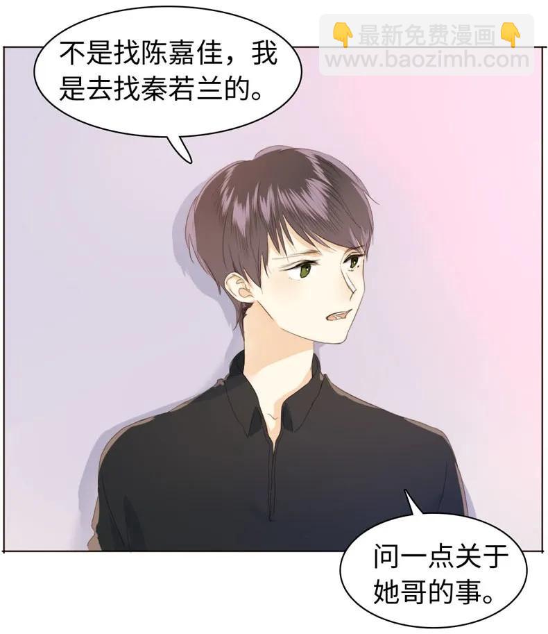 《男装店与“公主殿下”》111 惩罚 第12页