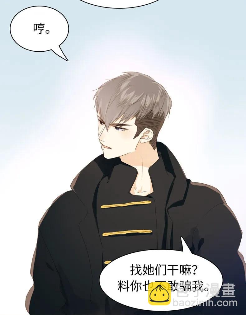 《男装店与“公主殿下”》111 惩罚 第18页