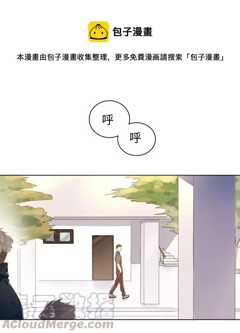 《男装店与“公主殿下”》111 惩罚 第1页