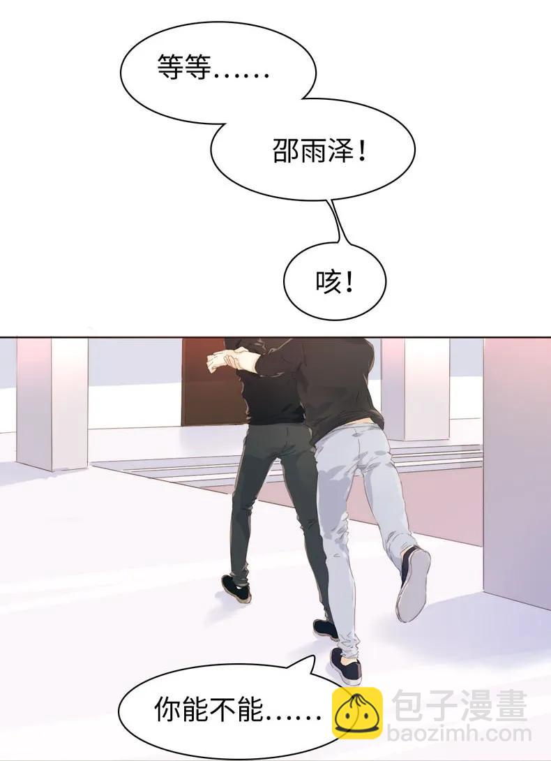 《男装店与“公主殿下”》111 惩罚 第2页