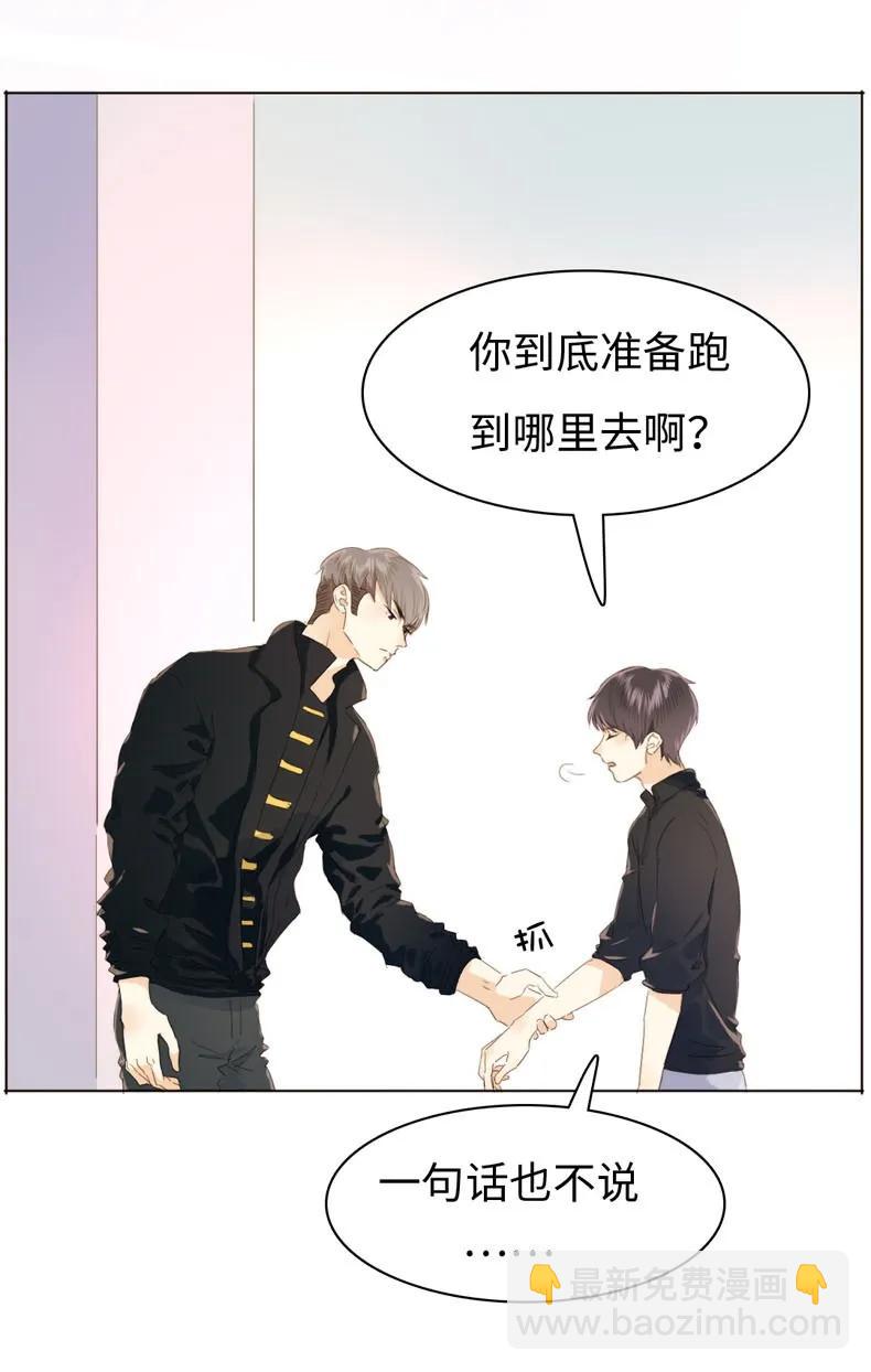 《男装店与“公主殿下”》111 惩罚 第4页