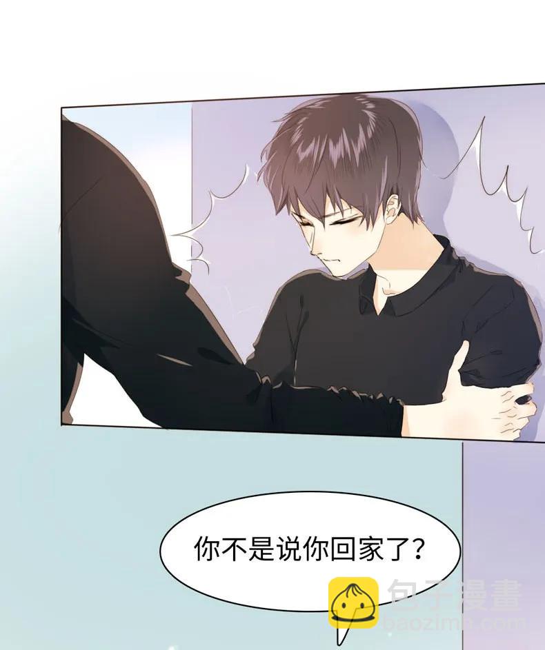 《男装店与“公主殿下”》111 惩罚 第6页