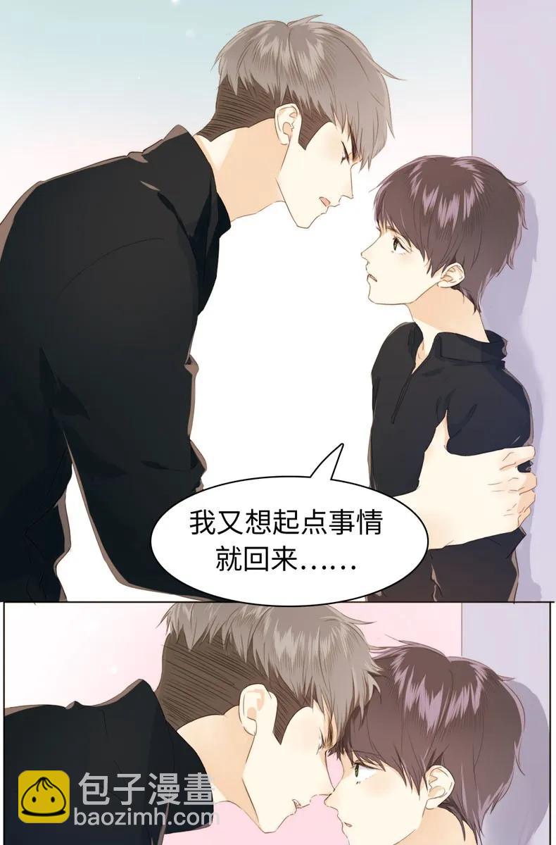 《男装店与“公主殿下”》111 惩罚 第7页