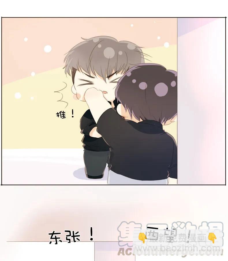 《男装店与“公主殿下”》111 惩罚 第9页