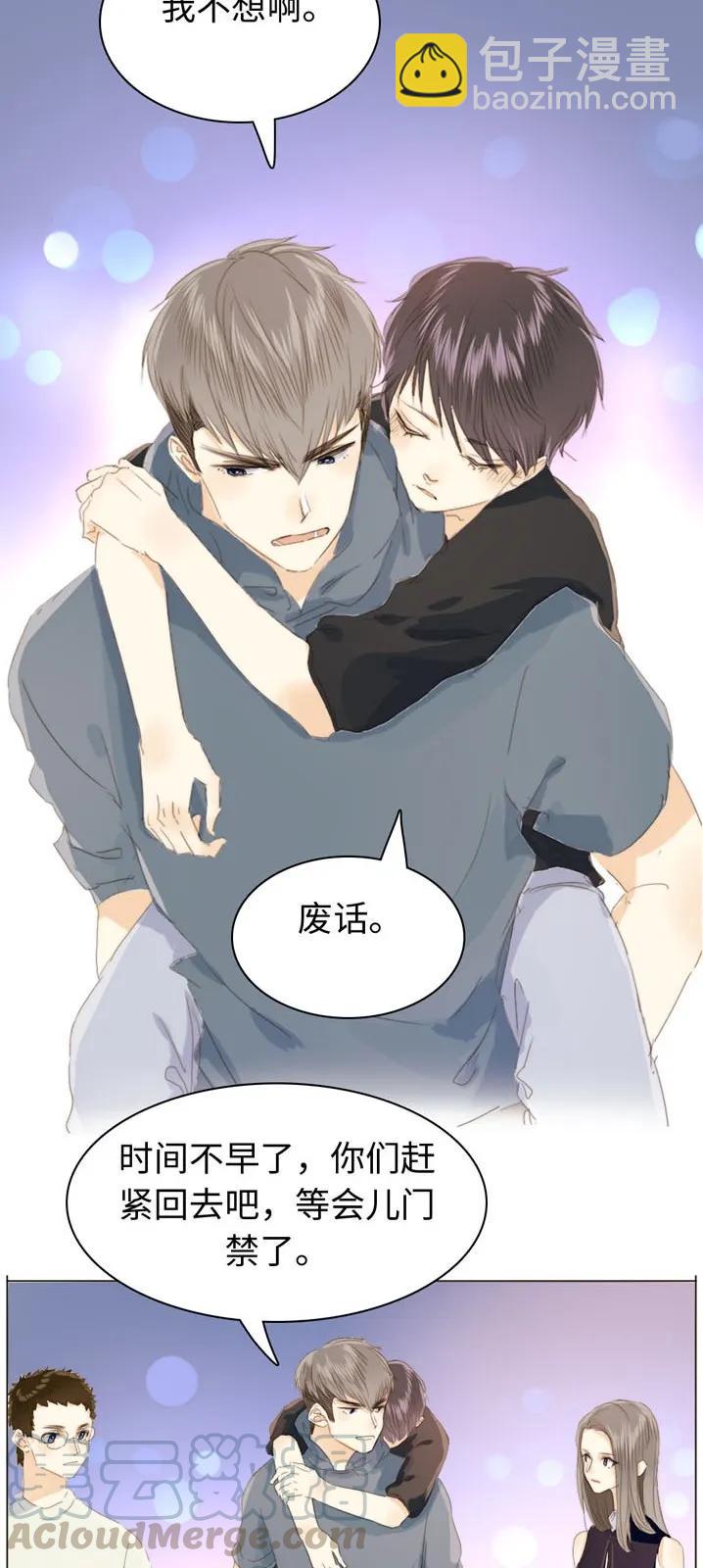 《男装店与“公主殿下”》116 关心则乱 第13页