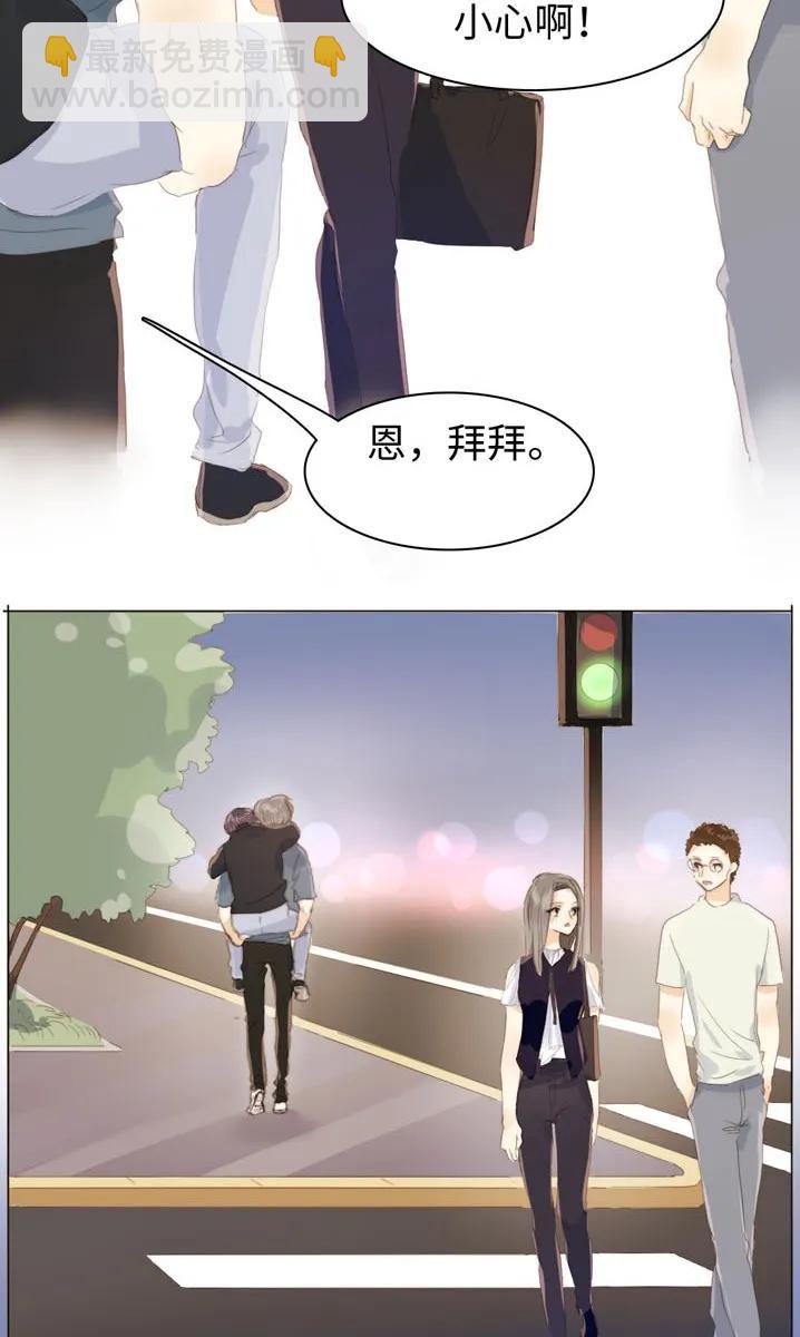 《男装店与“公主殿下”》116 关心则乱 第15页