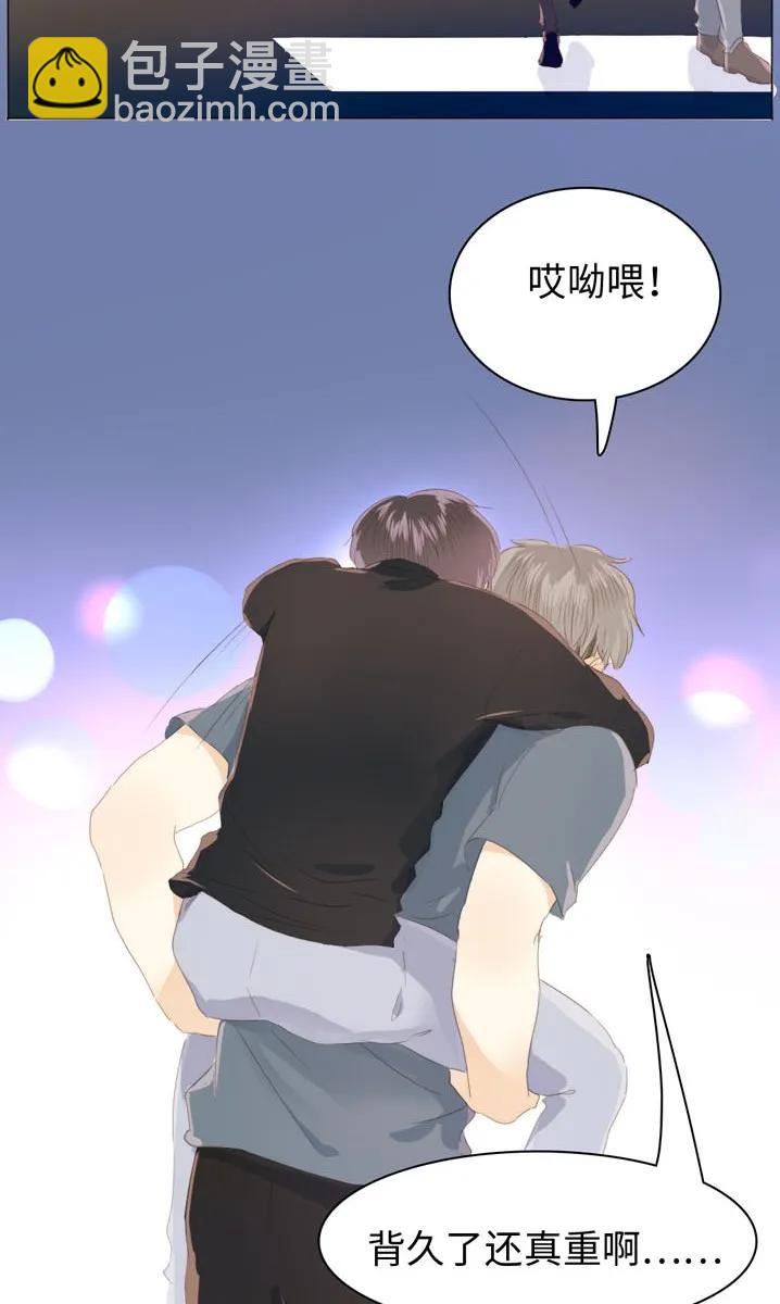 《男装店与“公主殿下”》116 关心则乱 第16页