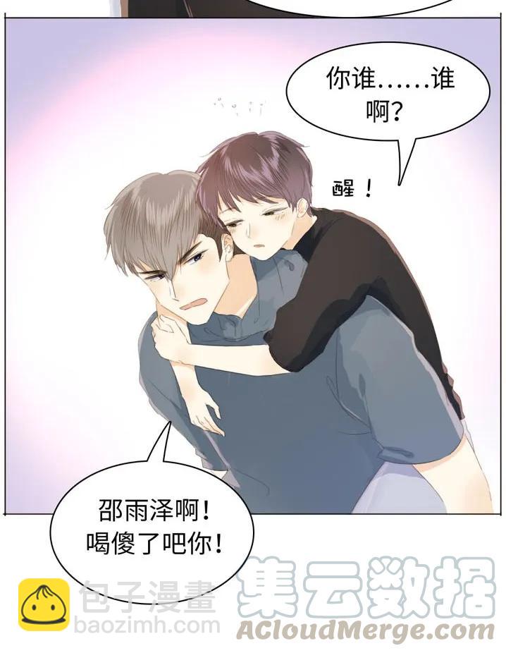 《男装店与“公主殿下”》116 关心则乱 第17页