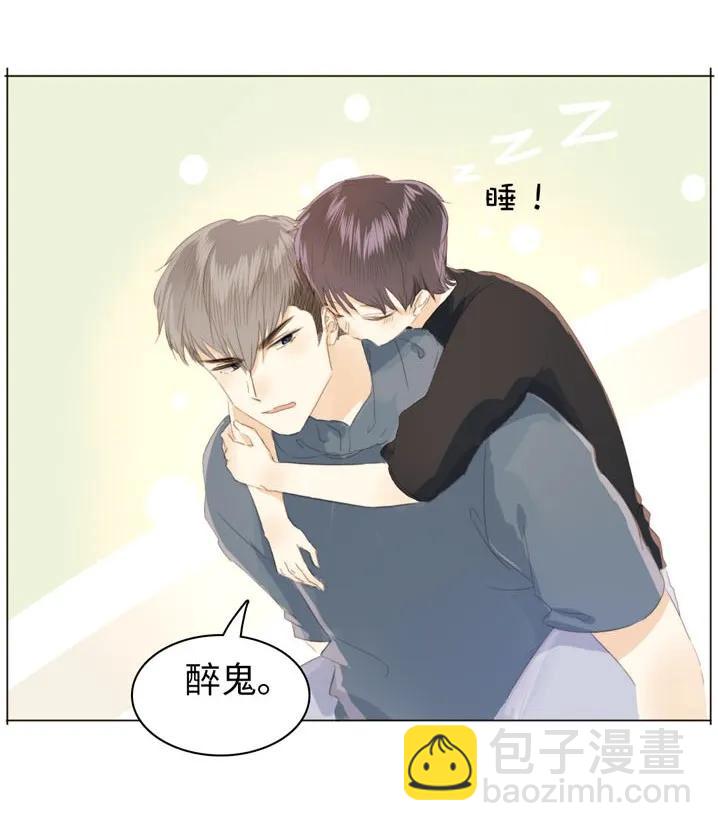《男装店与“公主殿下”》116 关心则乱 第18页