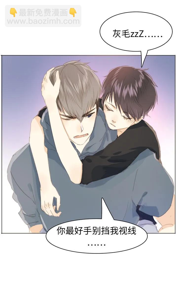 《男装店与“公主殿下”》116 关心则乱 第20页