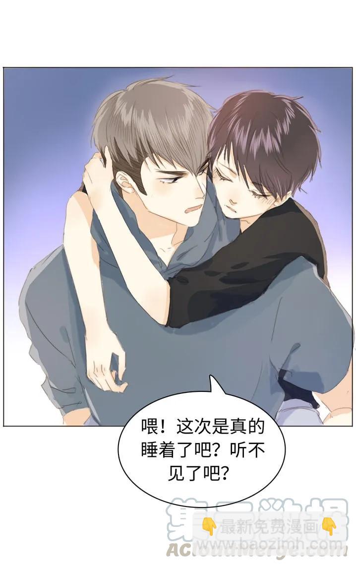 《男装店与“公主殿下”》116 关心则乱 第21页