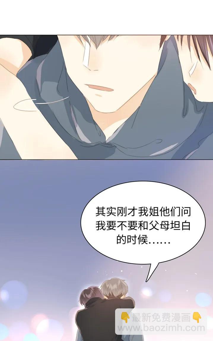 《男装店与“公主殿下”》116 关心则乱 第22页