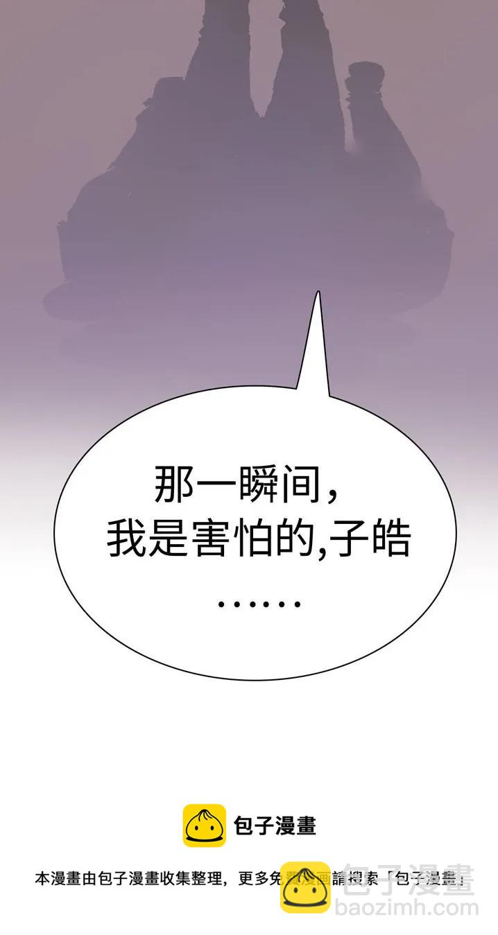 《男装店与“公主殿下”》116 关心则乱 第24页