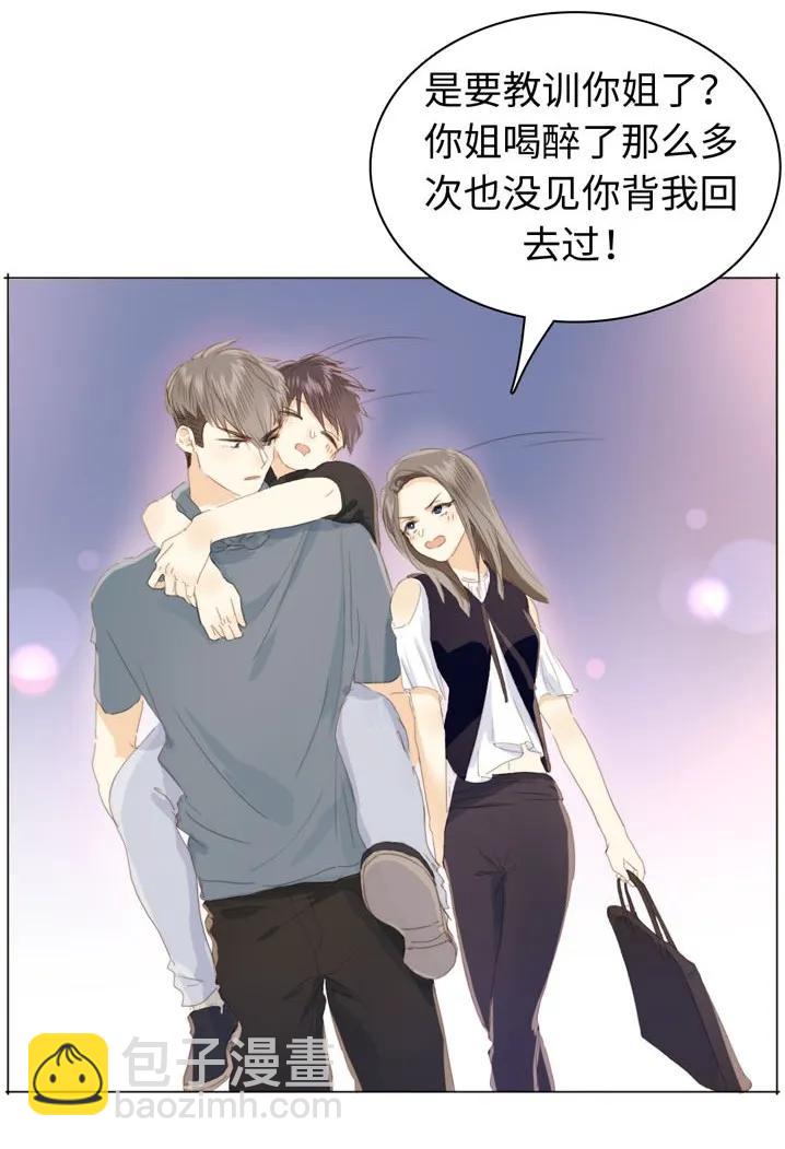 《男装店与“公主殿下”》116 关心则乱 第3页