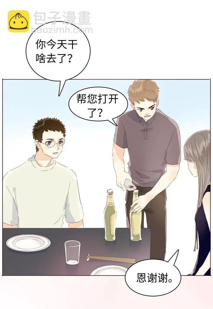 《男装店与“公主殿下”》115 劝酒 第11页
