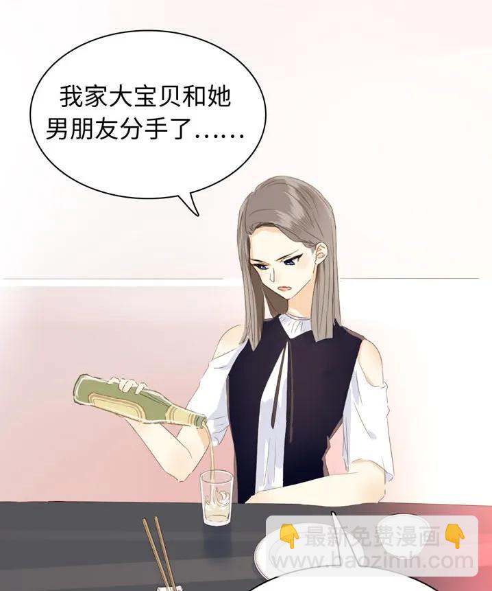 《男装店与“公主殿下”》115 劝酒 第12页
