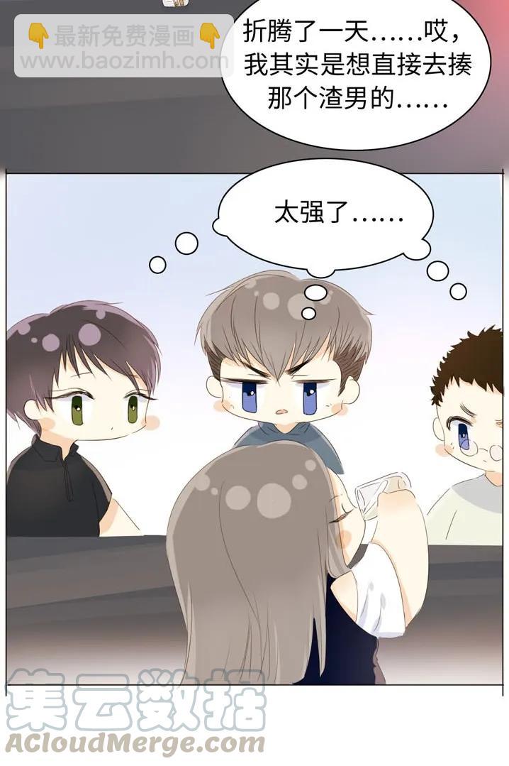 《男装店与“公主殿下”》115 劝酒 第13页