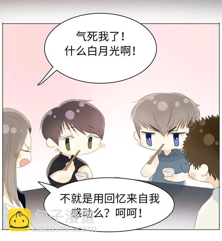 《男装店与“公主殿下”》115 劝酒 第16页