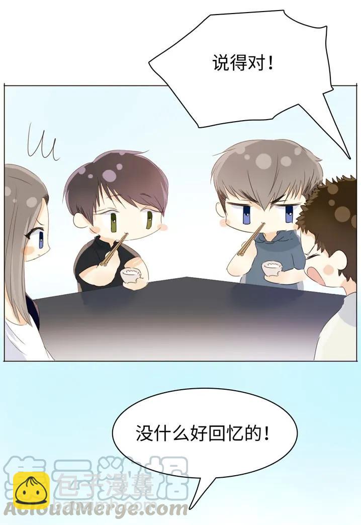 《男装店与“公主殿下”》115 劝酒 第17页