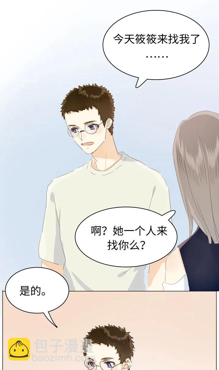 《男装店与“公主殿下”》115 劝酒 第19页