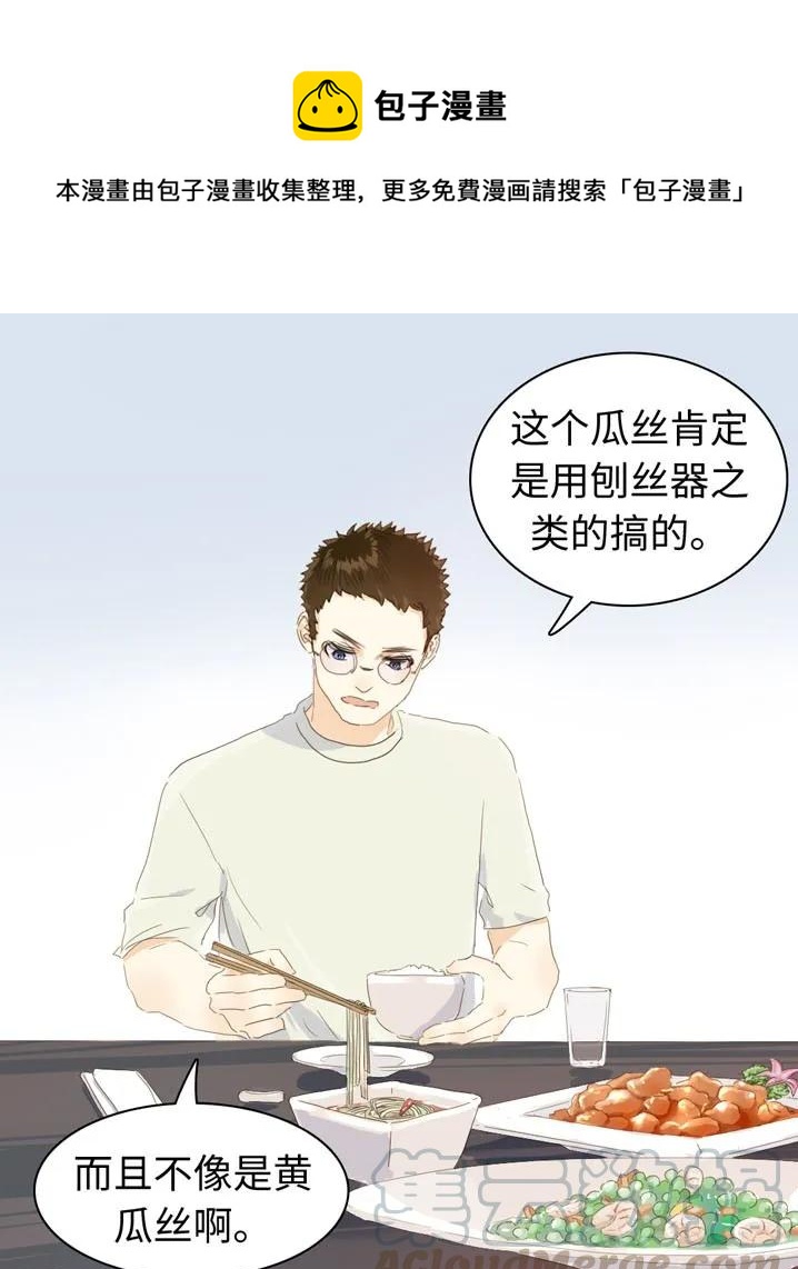 《男装店与“公主殿下”》115 劝酒 第1页