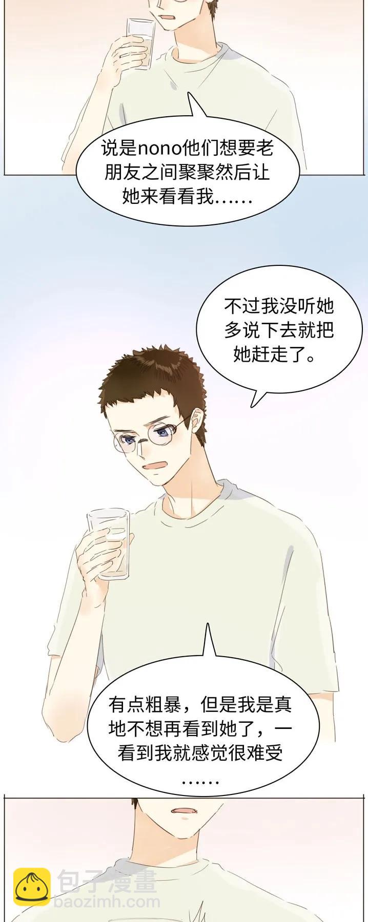 《男装店与“公主殿下”》115 劝酒 第20页
