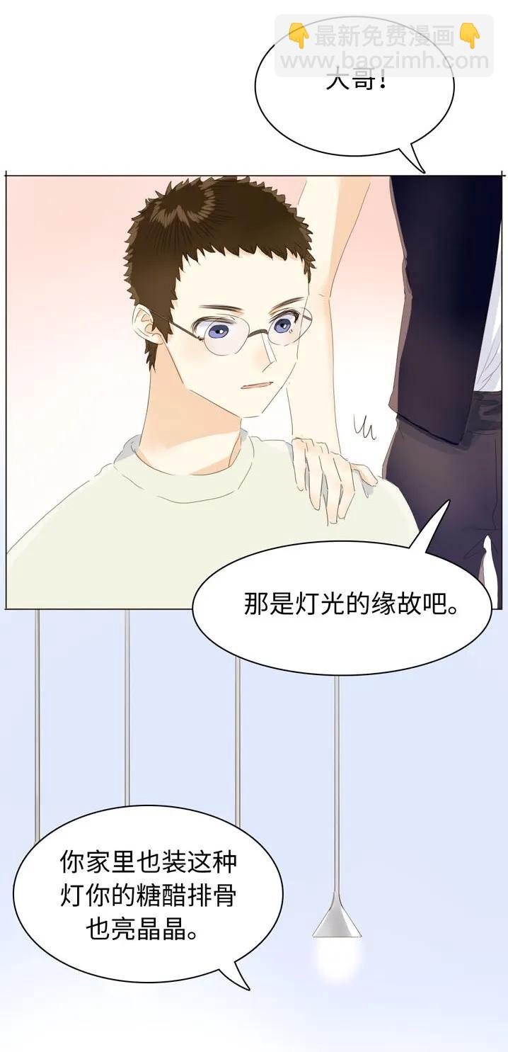 《男装店与“公主殿下”》115 劝酒 第6页