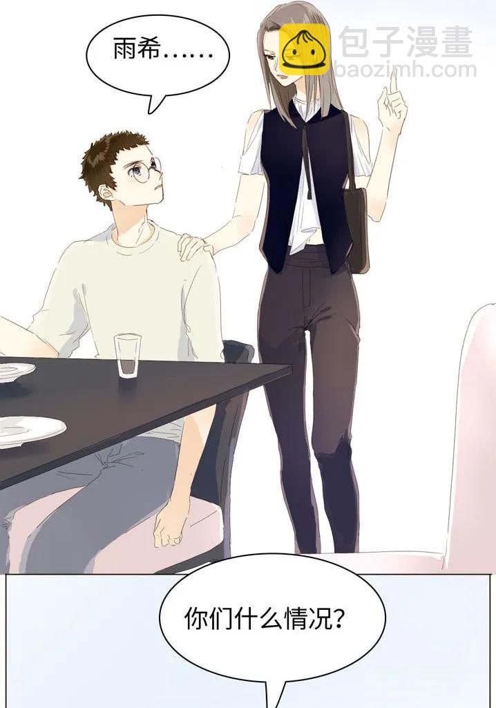 《男装店与“公主殿下”》115 劝酒 第7页