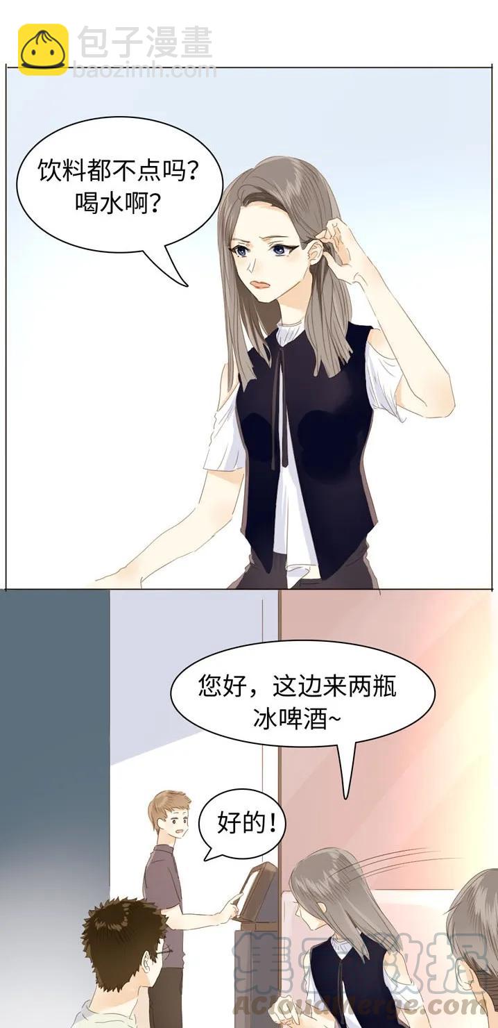 《男装店与“公主殿下”》115 劝酒 第9页