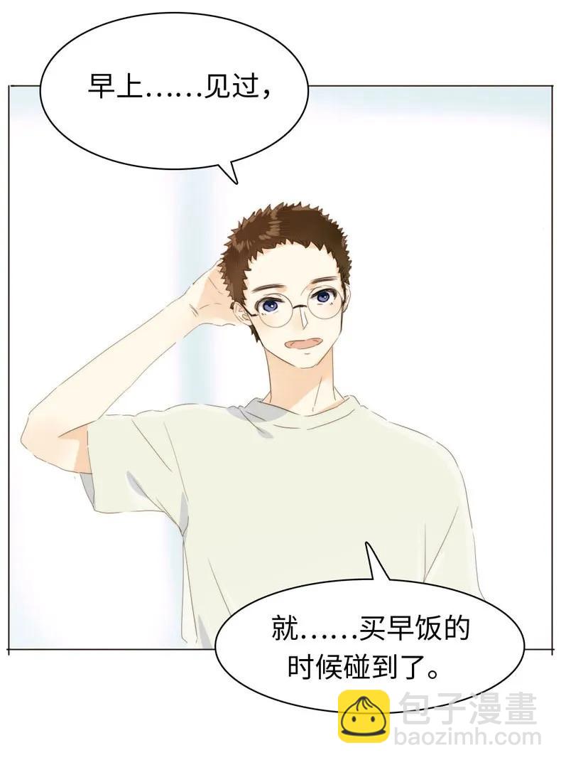 《男装店与“公主殿下”》113 过往 第10页