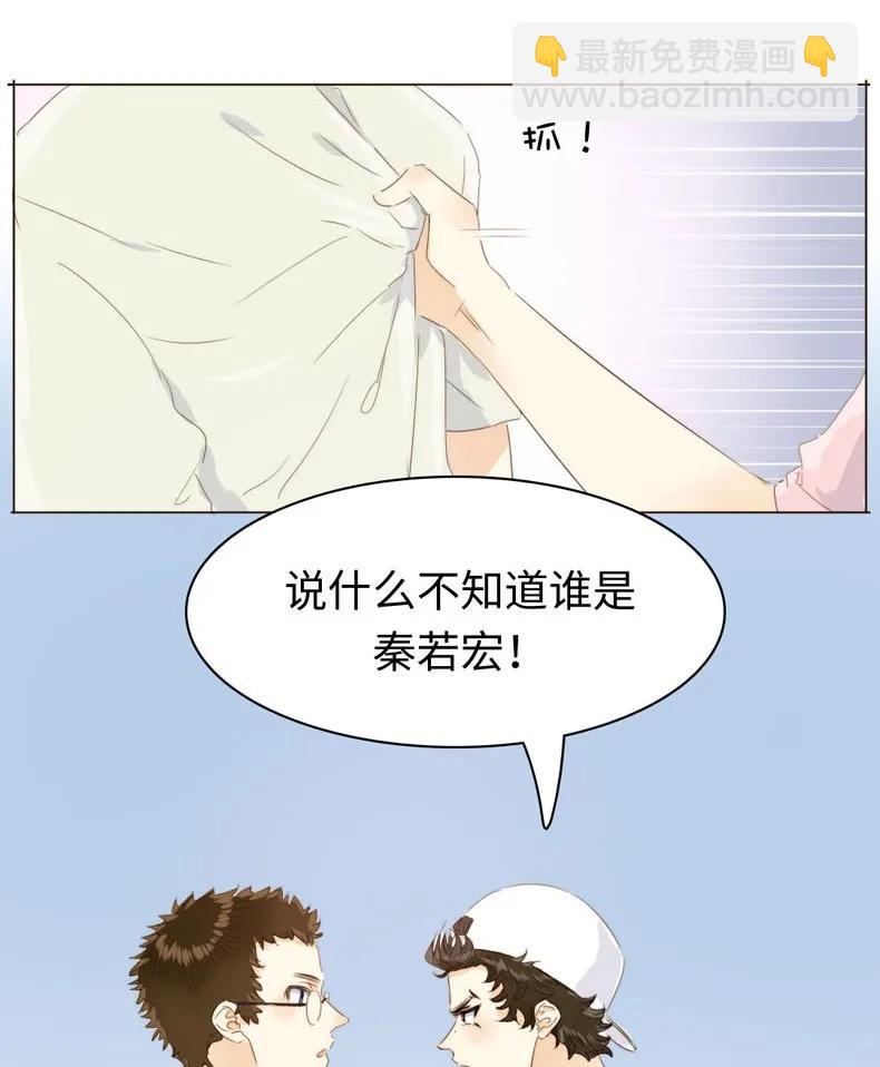 《男装店与“公主殿下”》113 过往 第11页