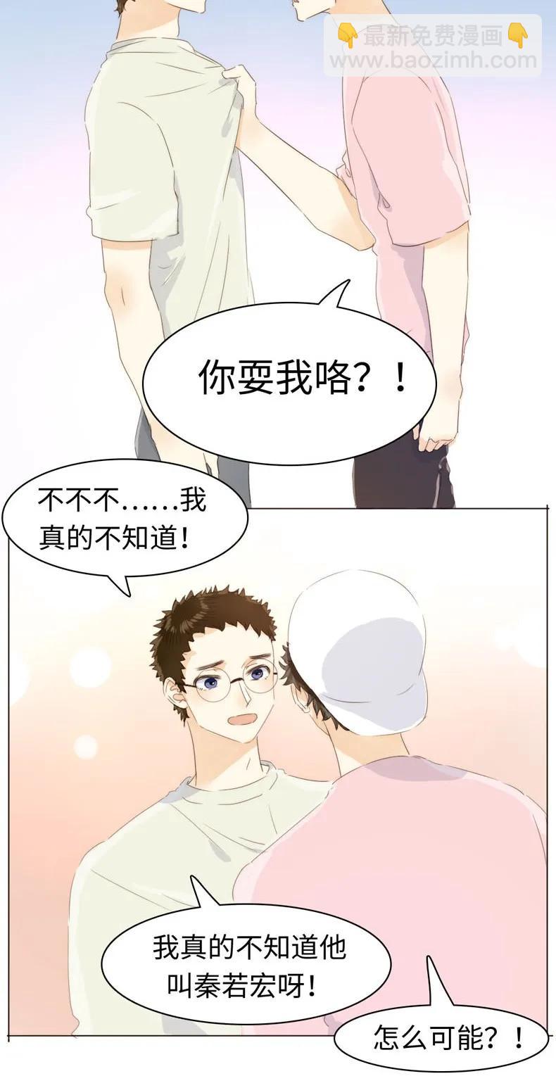 《男装店与“公主殿下”》113 过往 第12页