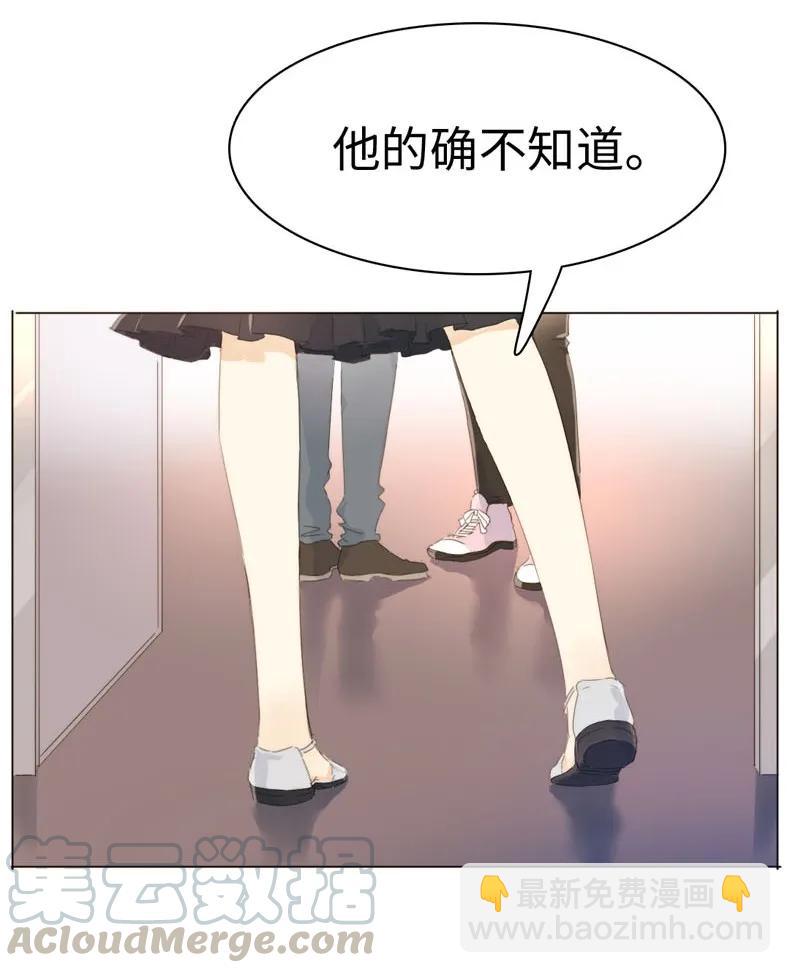 《男装店与“公主殿下”》113 过往 第13页